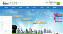 Desktop Screenshot of haiyu58.com